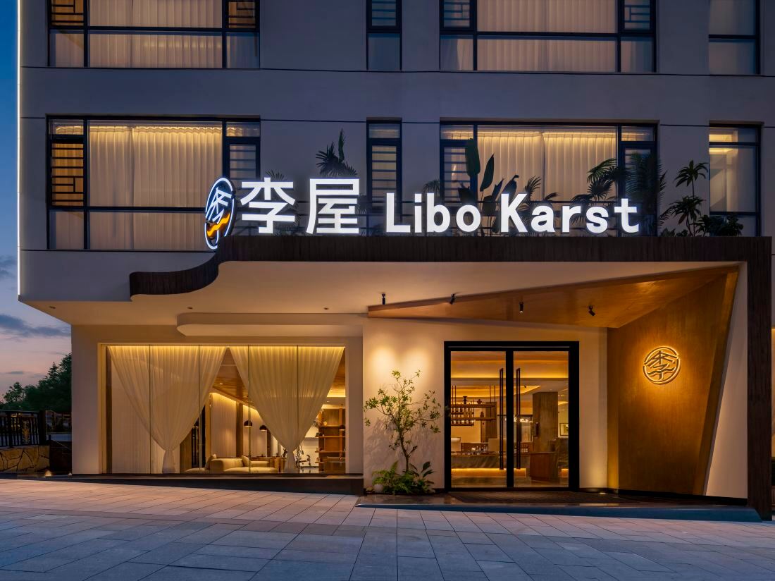 Libo karst — фото 2