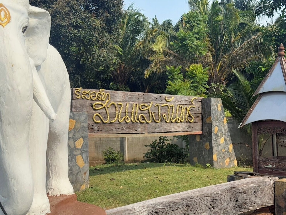 Suan Sang Chan Riverside Resort