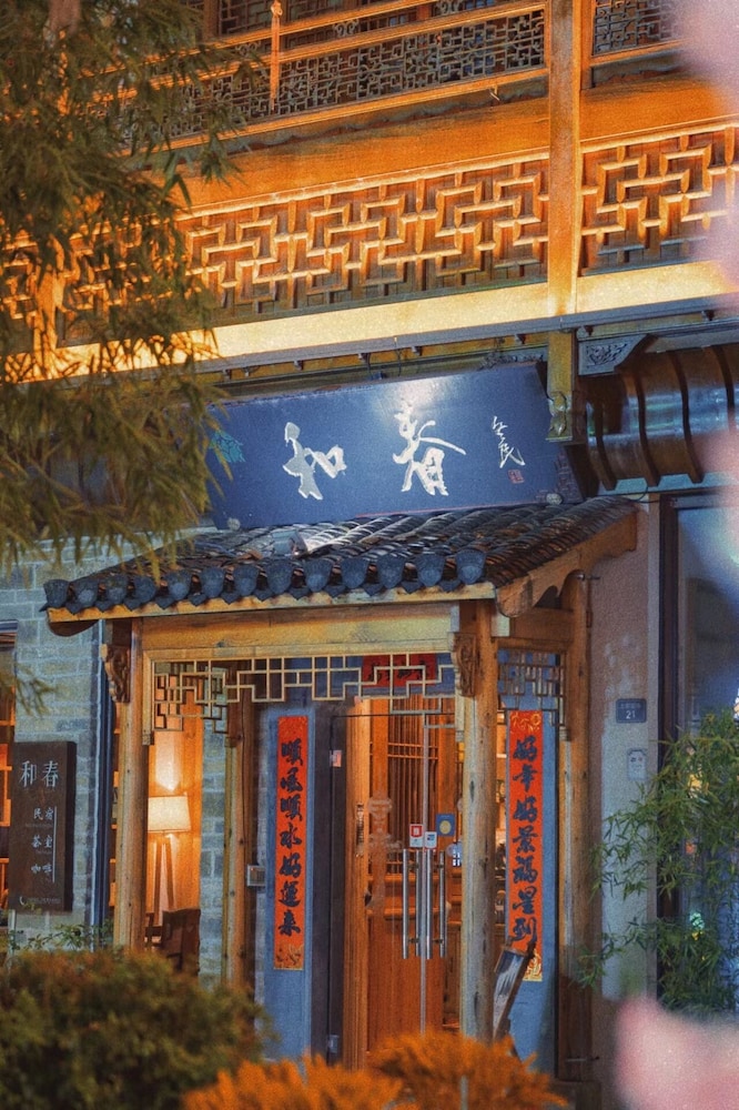 Mild Spring Boutique Hotel