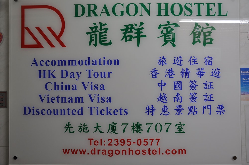 Dragon Hostel — фото 2