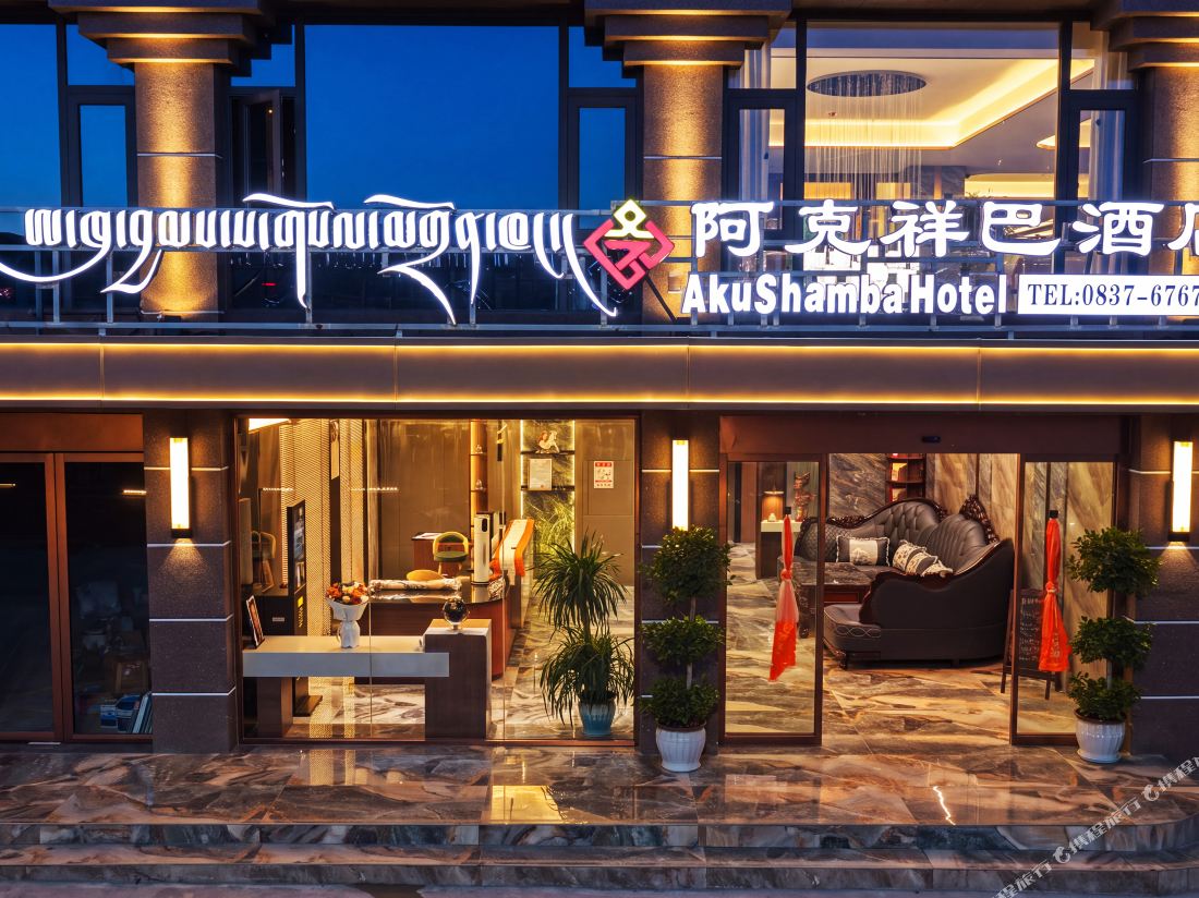 Akexiangba Hotel — фото 4