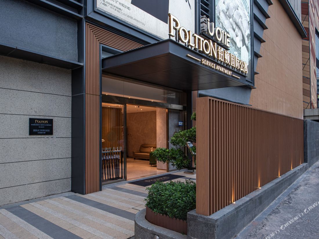 Padun International Apartment (Guangzhou Knowledge City Wangcun Subway Station)