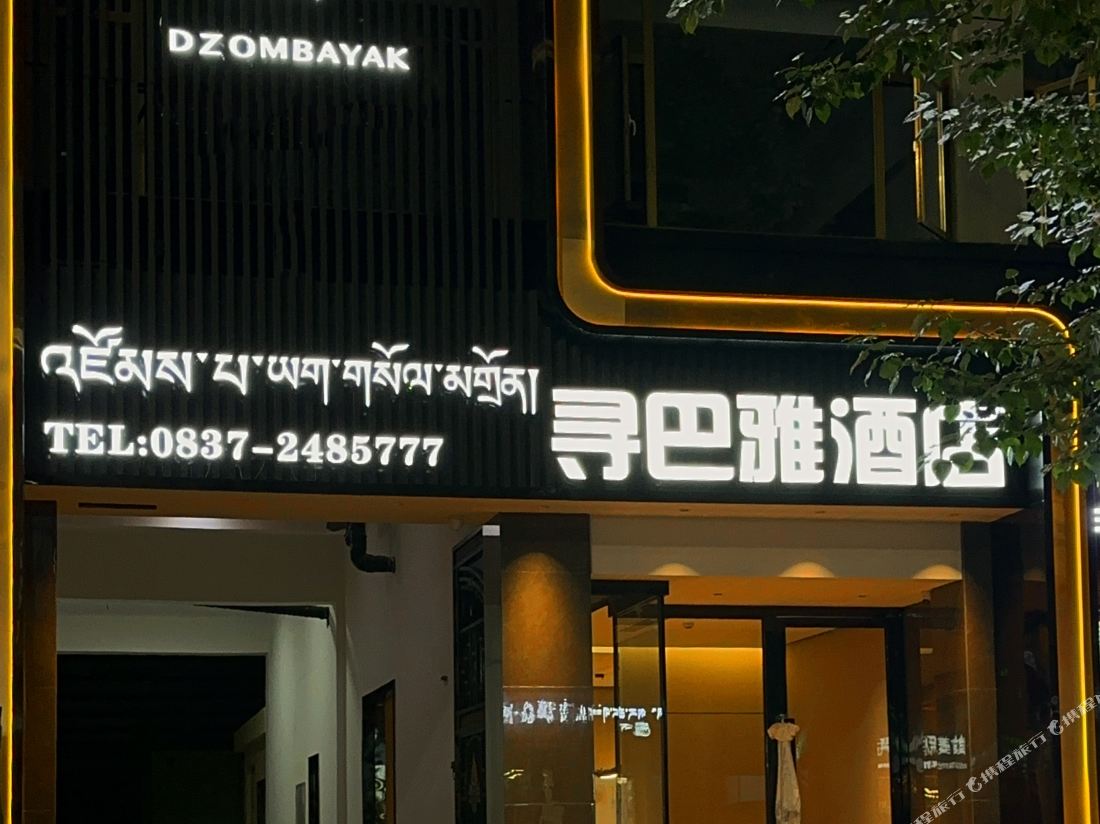 Xunbayahotel — фото 2