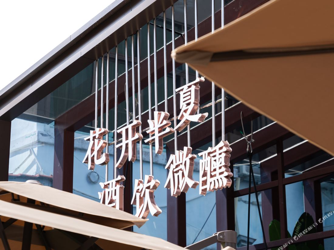 Banxia Inn — фото 2