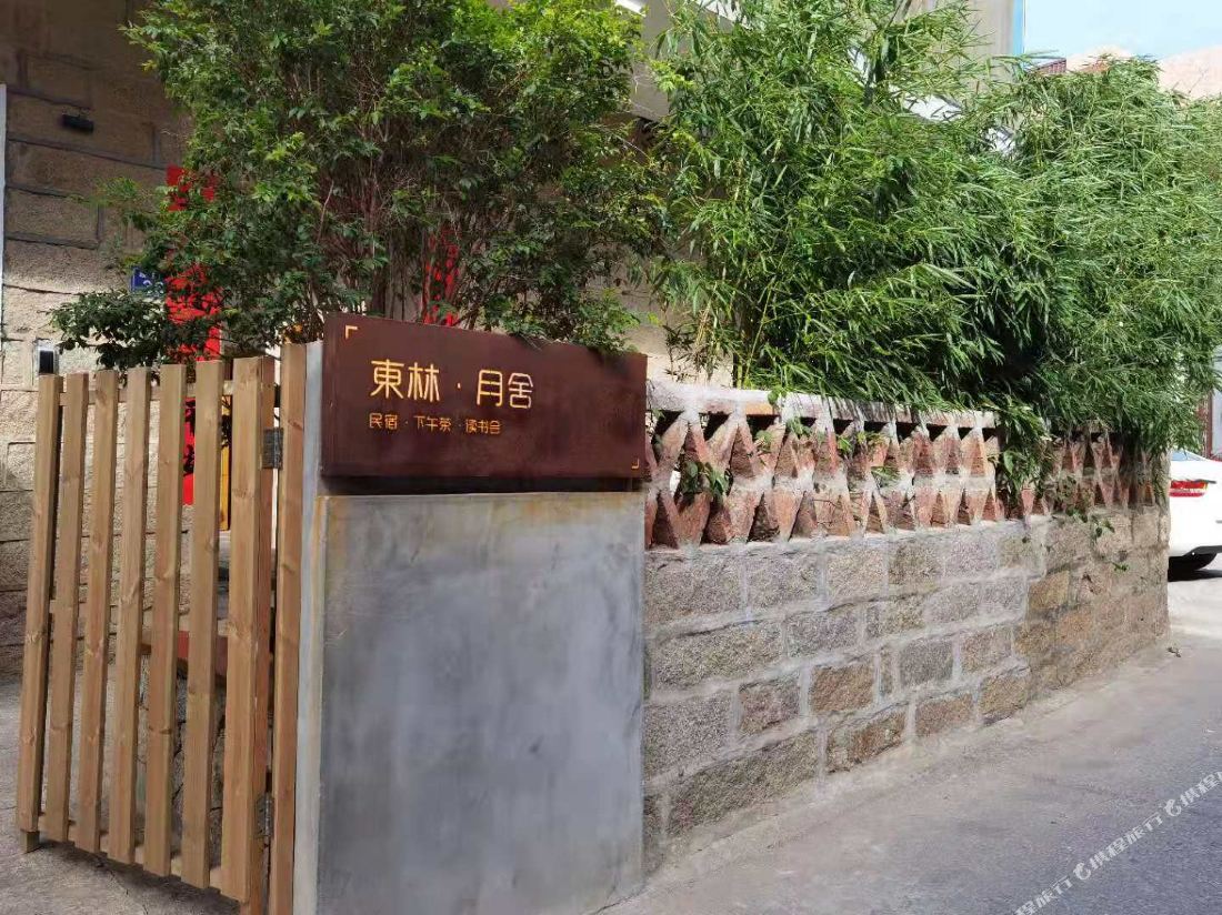 Pingtan Zhishe Homestay