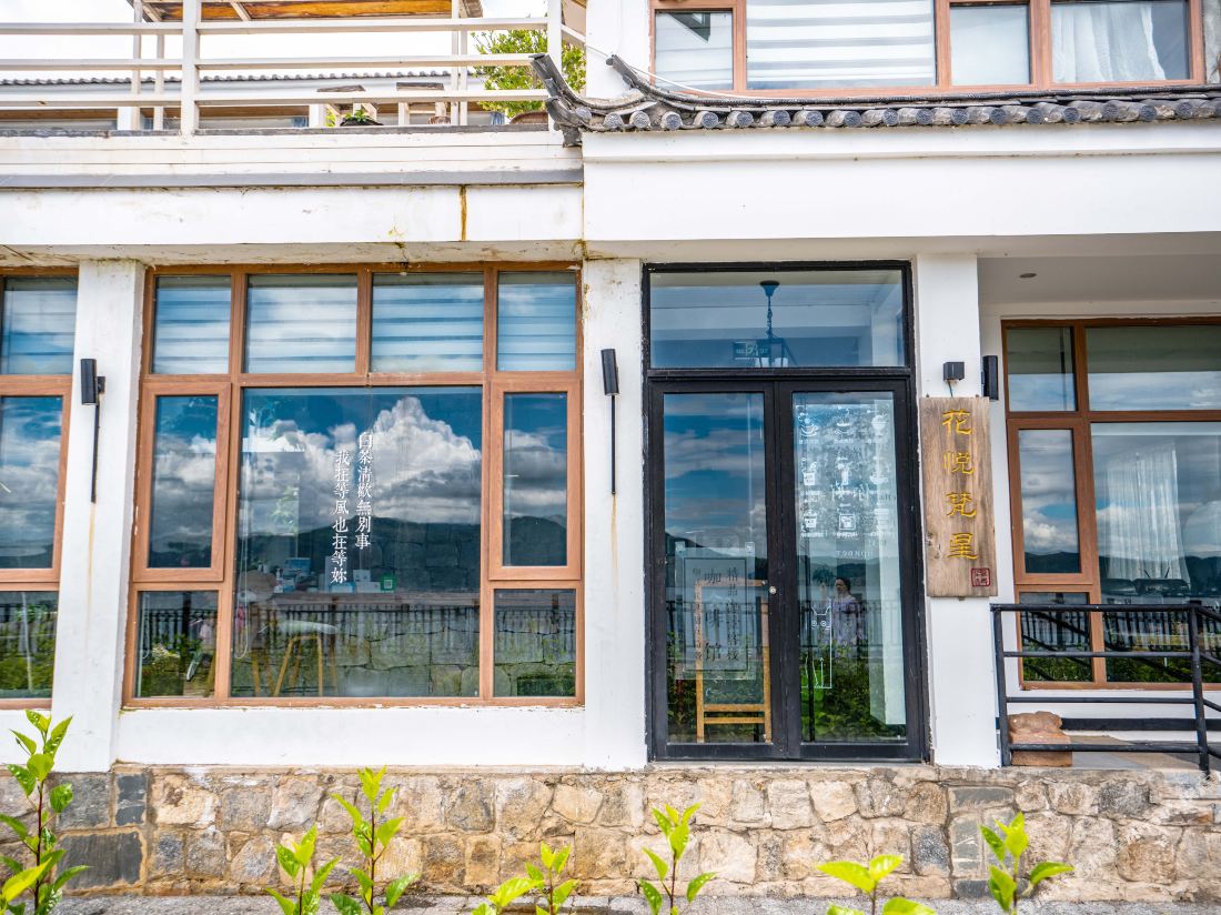 Dali Huayue Fanxing Sea View Inn