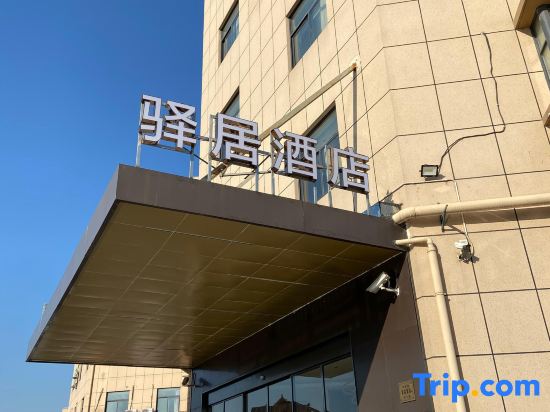 Home Inn (Shanghai Hongqiao Railway Station Huaxiang Road)