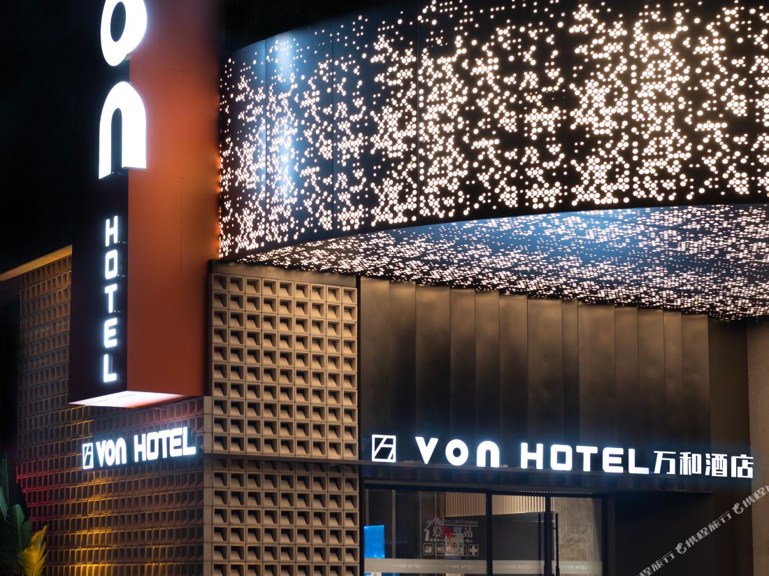 VON Hotel, Shenzhen Nanshan The MixC