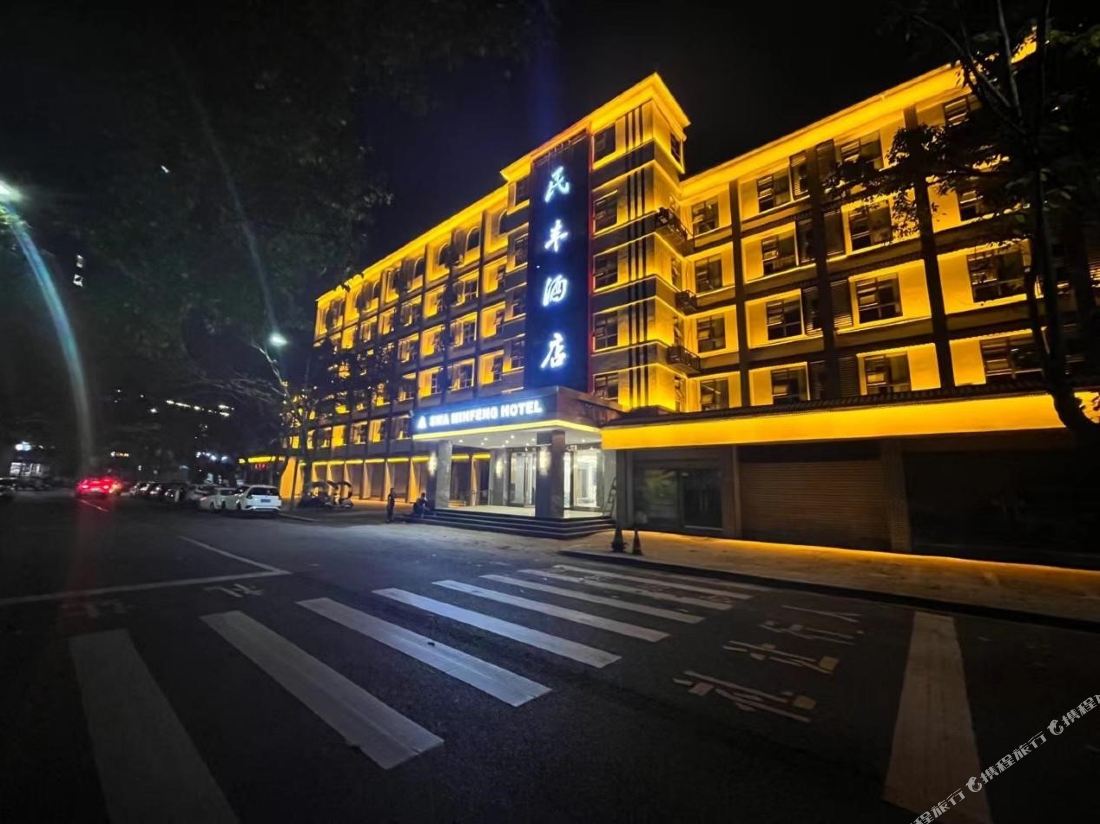 Minfeng Hotel