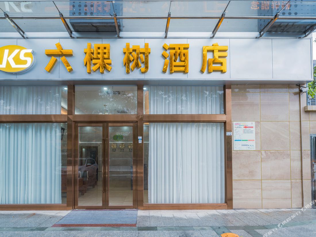 Liukeshu Hotel (Shenzhen Shiyan Tianbao Road Branch)