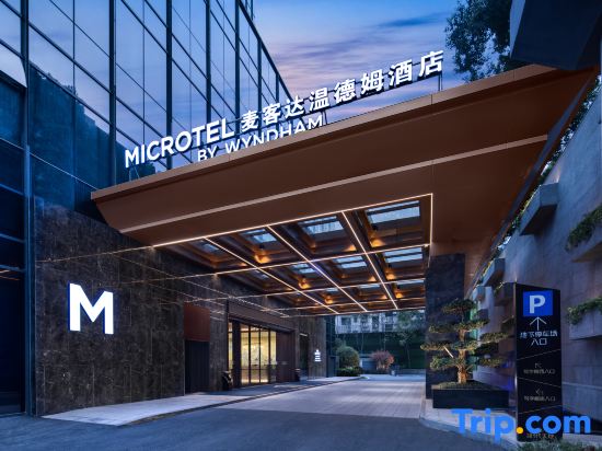 Wyndham Changsha Yuelu Macda Hotel