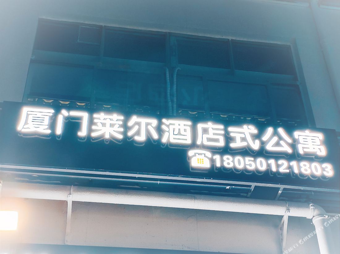 Xiamen Laer Serviced Apartment