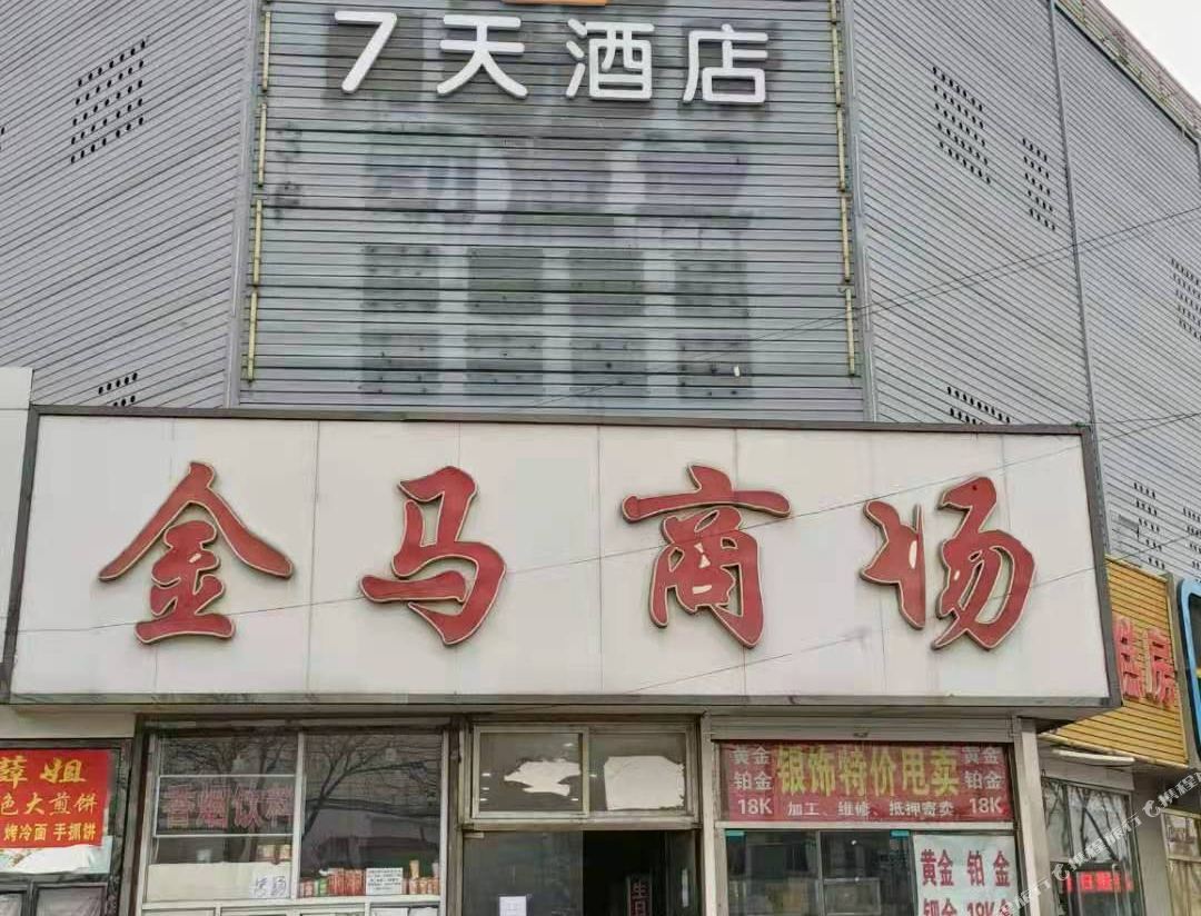 7 Days Inn(Beijing Tongzhou Maju Bridge)