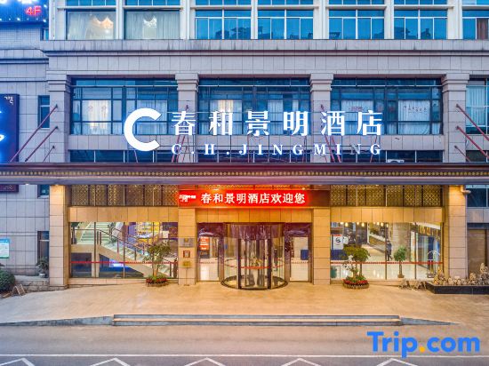 C. H. Jingming Hotel