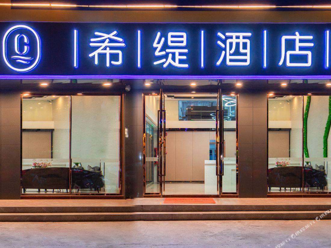 XiDi Hotel