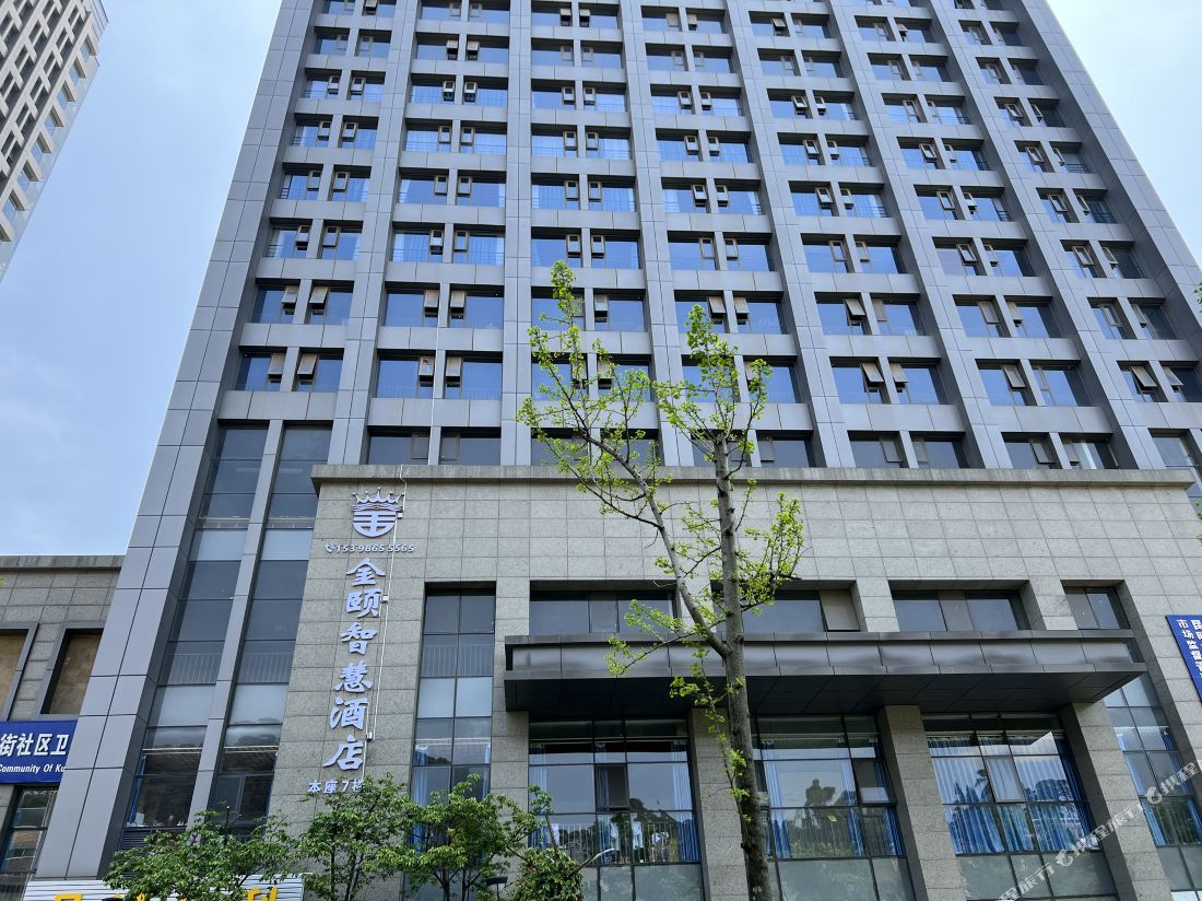 Jinyi Wisdom Hotel (Xishan District Government Affairs Center)