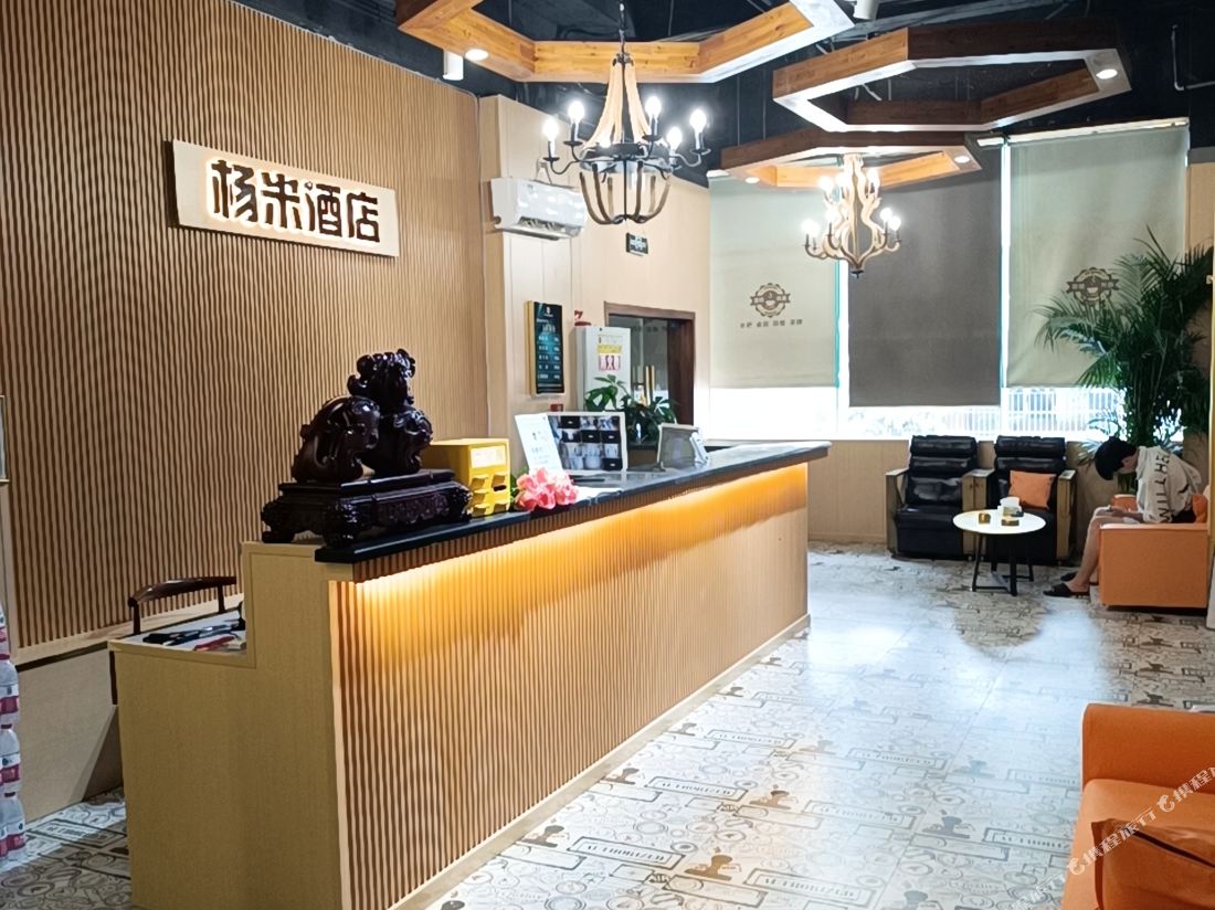 Yangmi Hotel — фото 2
