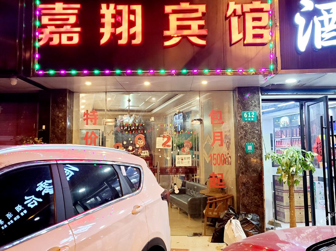 Jiaxiang Hostel