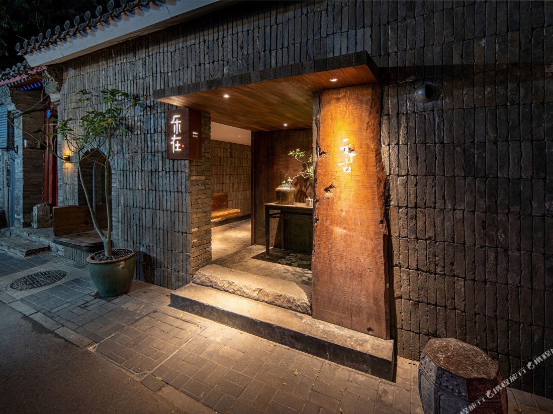 Beijing Lezai Nanluo Boutique Hotel