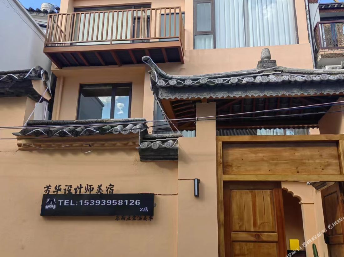 Dali Fanghua Designer Meisu (2 Stores)