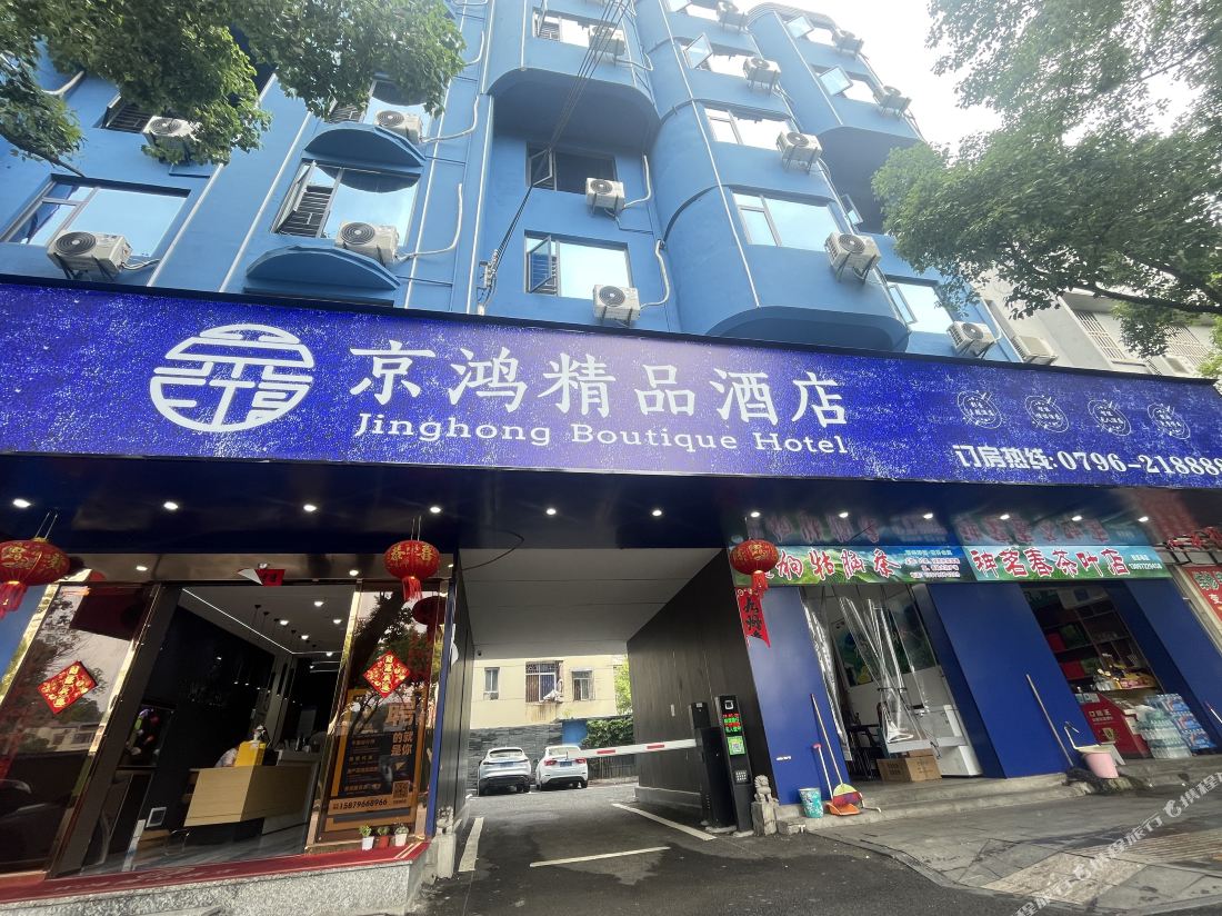 Suichuan Jinghong Boutique Hotel
