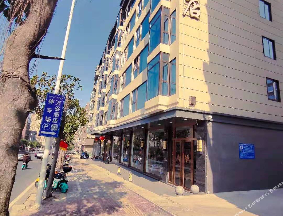 Wangu Hotel
