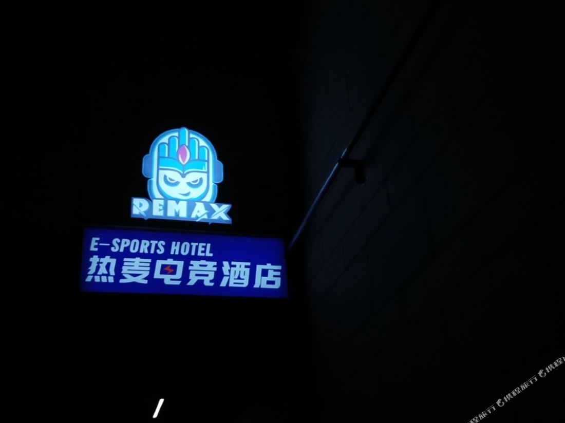 ReMAX Esports Hotel (Ningbo East New City Cultural Square Branch)