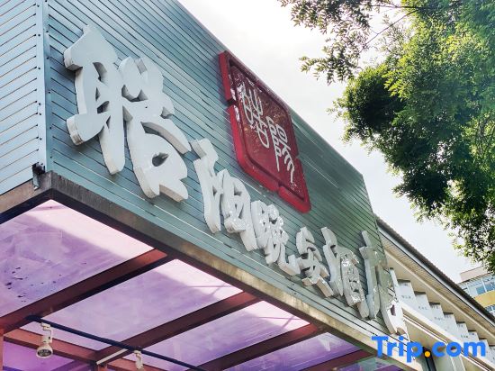 Haoyang Wan'an Hotel (Beijing Qianmen Tian'anmen Square)
