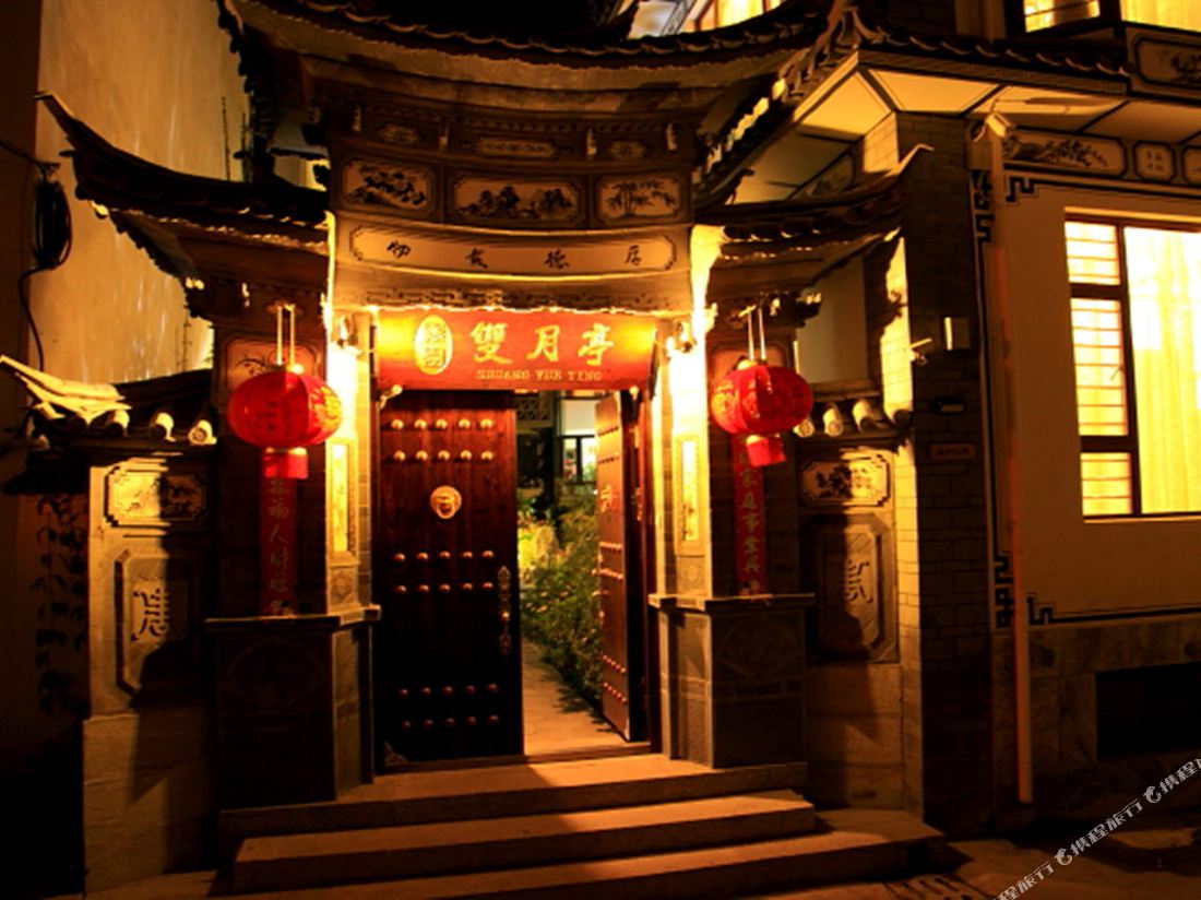 Yiyuan Shuangyueting Inn