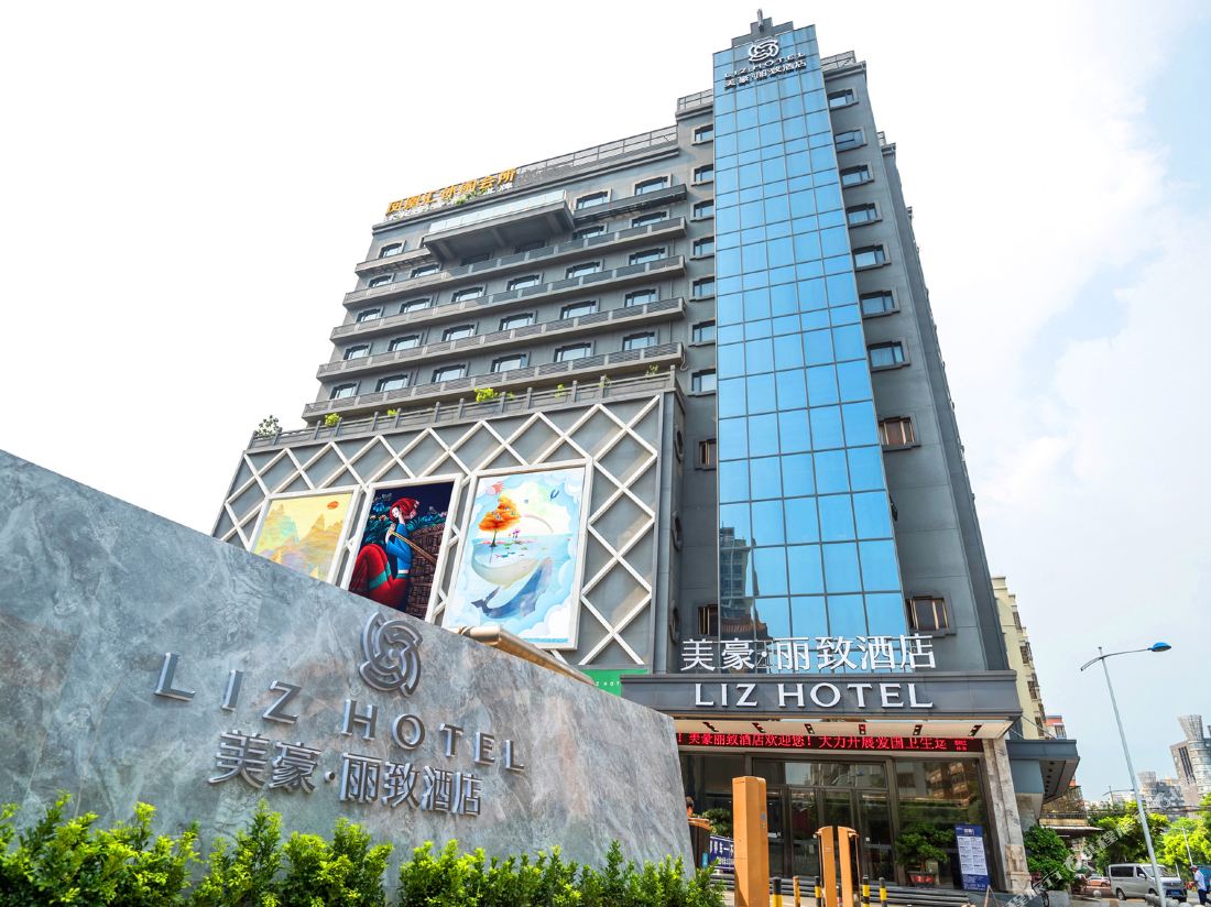 Liz hotel(Foshan Sanshui Plaza store)