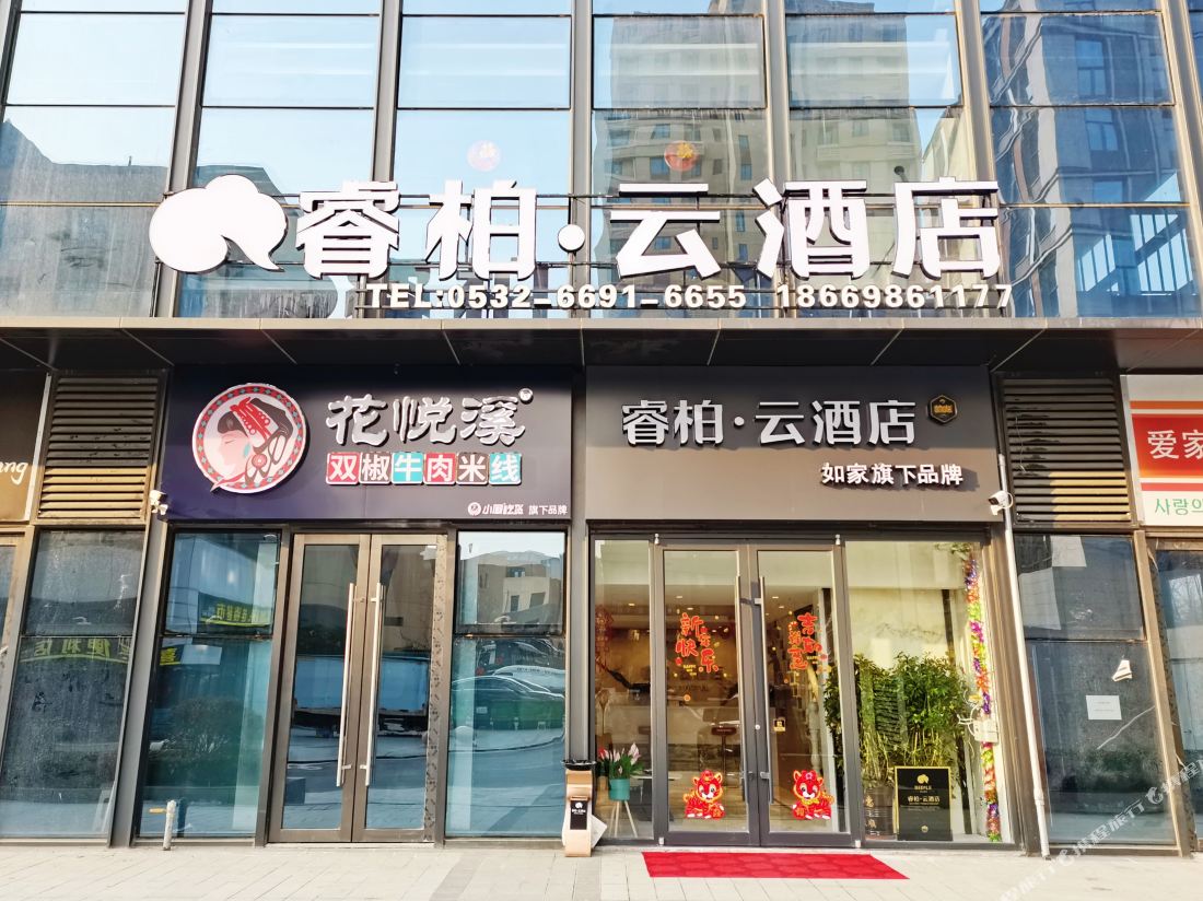 RIPPLE HOTEL(Qingdao Chengyang Tianan Digital City Store)
