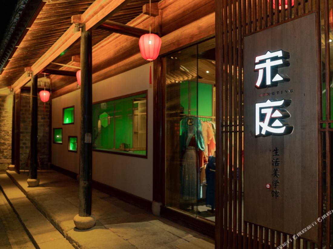SongTing Chinoiserie Mansion