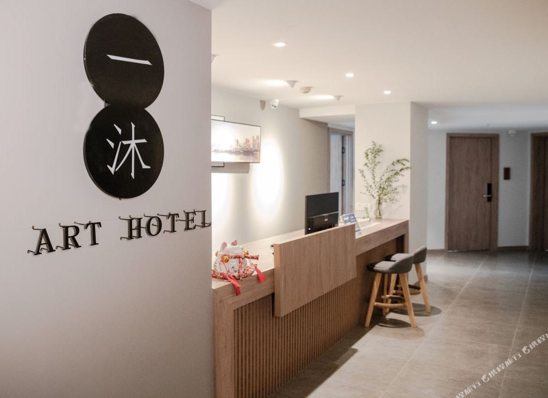 Yimu Art Hotel — фото 3