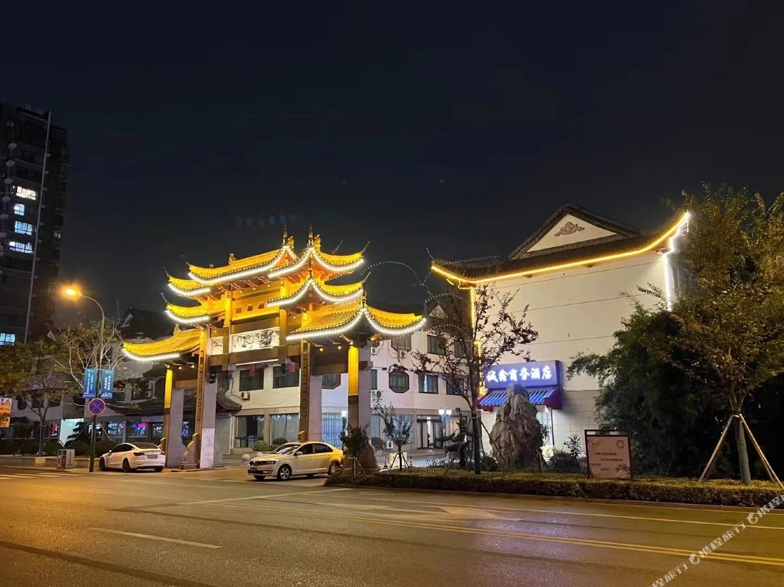 Changzhou Chengxin Business Hotel