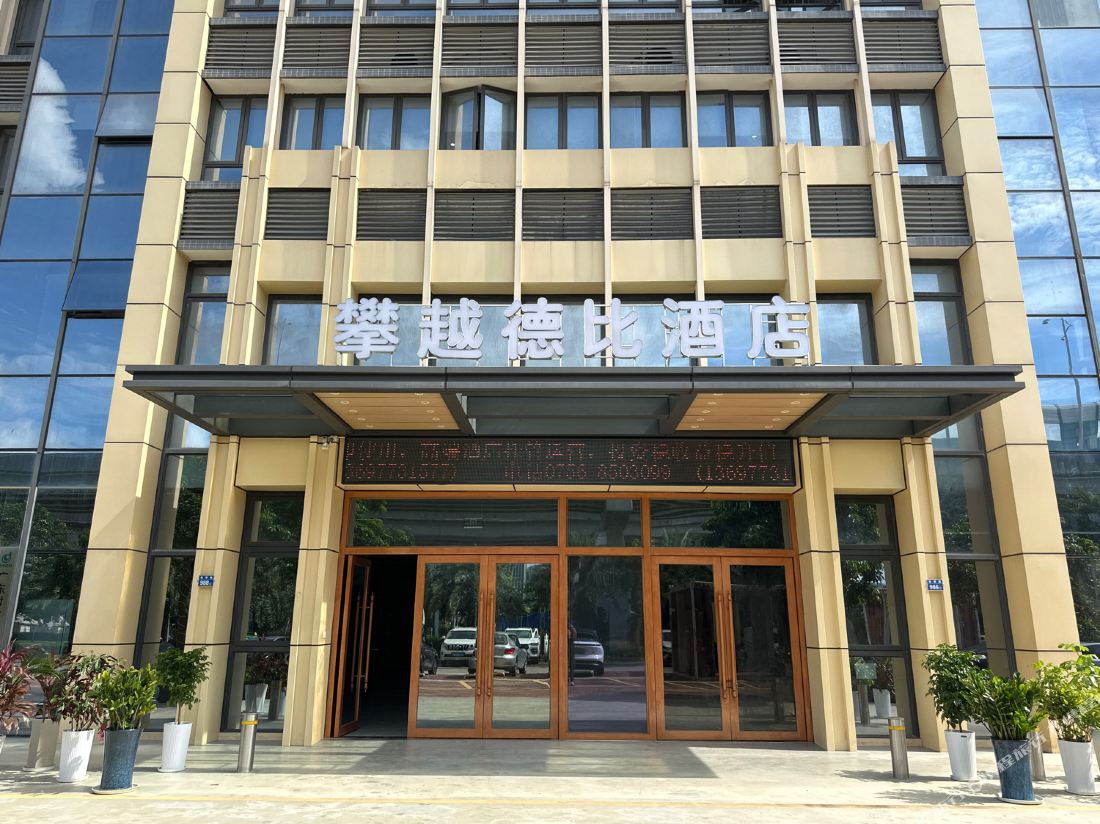 PANYUE DERBY HOTEL — фото 2