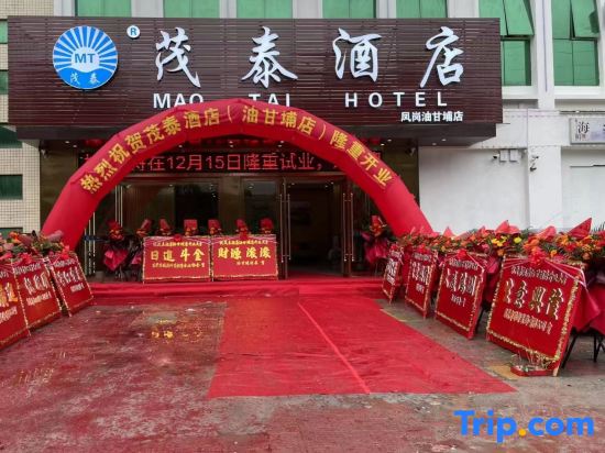 Maotai Hotel (Fenggang You Ganpu Branch)