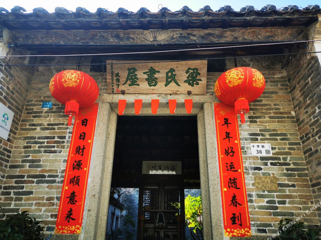 Liang's Shuwu Hotel — фото 2