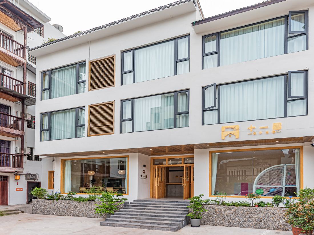 Shiyiju Parent-child Homestay
