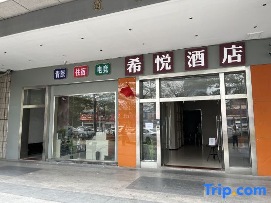 Xiyue Hotel (Dongguan Chang'an Vanke Plaza Branch)