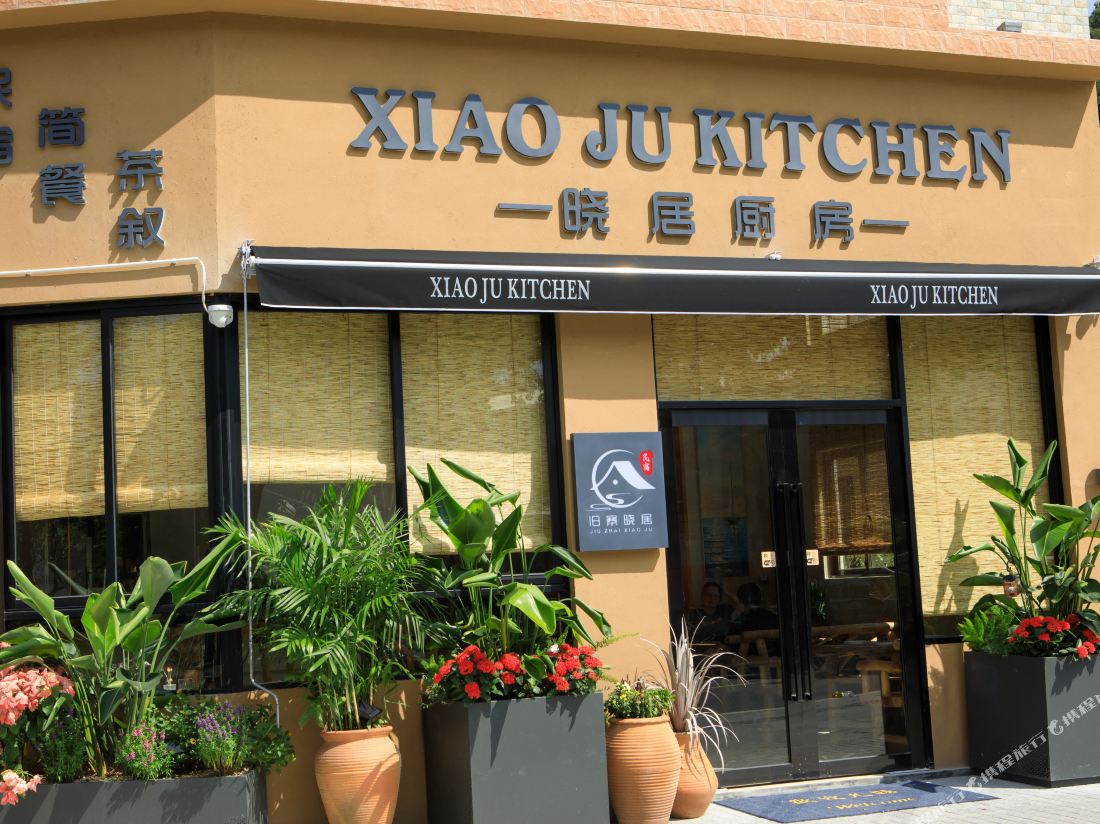 Jiuzhaixiao Residence (Shunde Happy Coast PLUS Store)