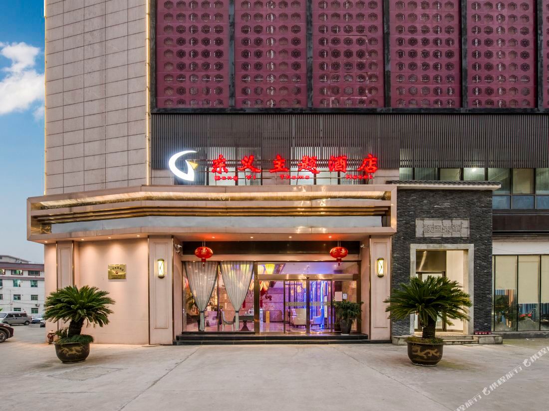 Dongyi meisu Theme Hotel — фото 3