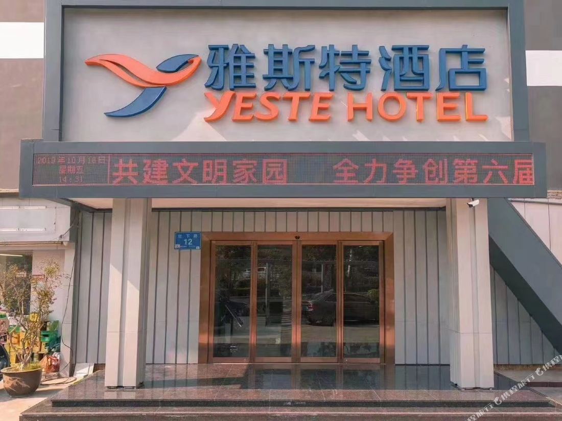Yeste Hotel (Shenzhen International Convention and Exhibition Center, Bao'an Airport)