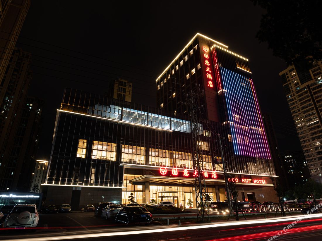 Guohui Hotel — фото 4