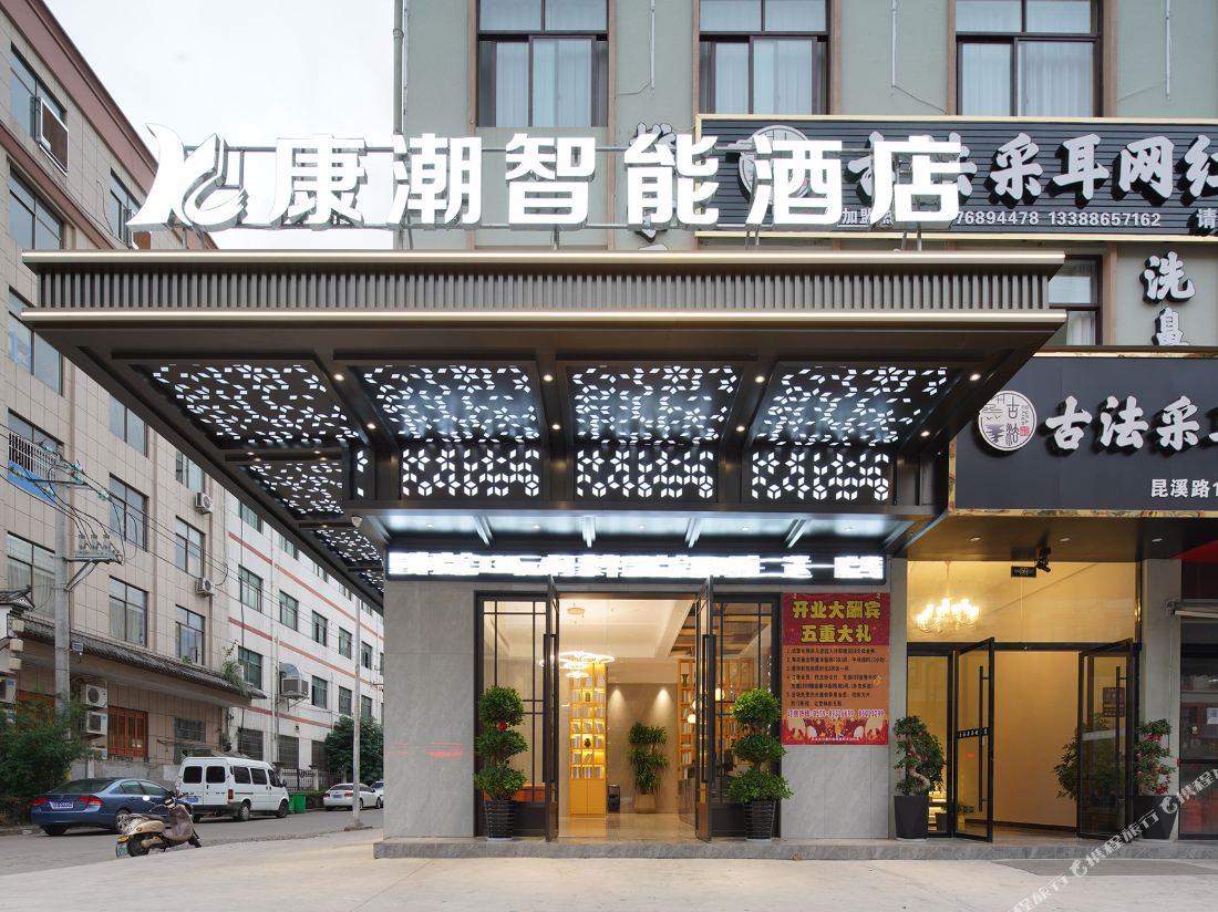 DongYang Kangchao Hotel — фото 2