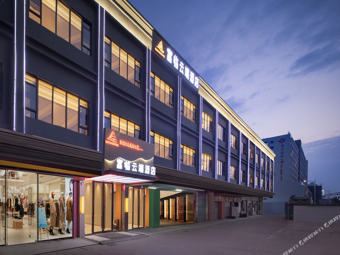Fulin Yunduan Hotel (Shenzhen Pingshan BYD Shaxue Metro Station)