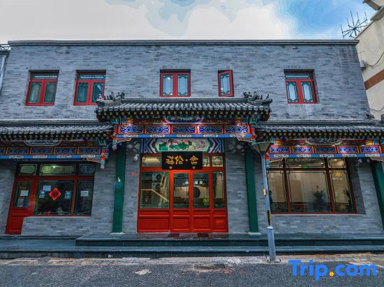 Beijing Xianglun She Hotel (Beijing Tiananmen Square Qianmen Pedestrian Street)