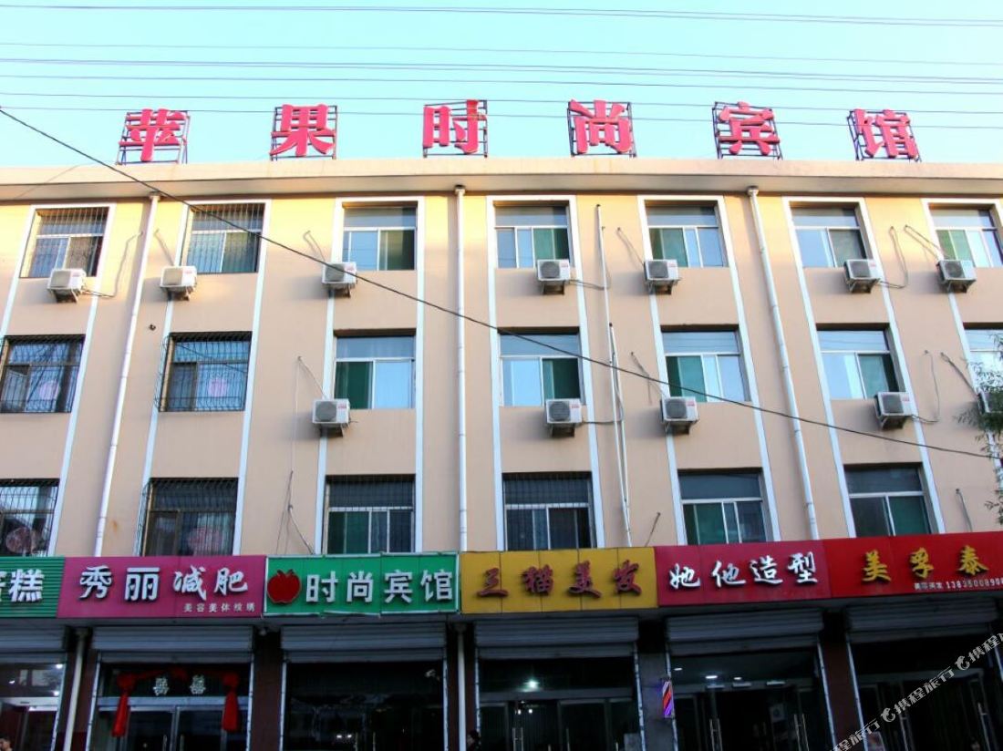 Fanshi Apple Fashion Hotel
