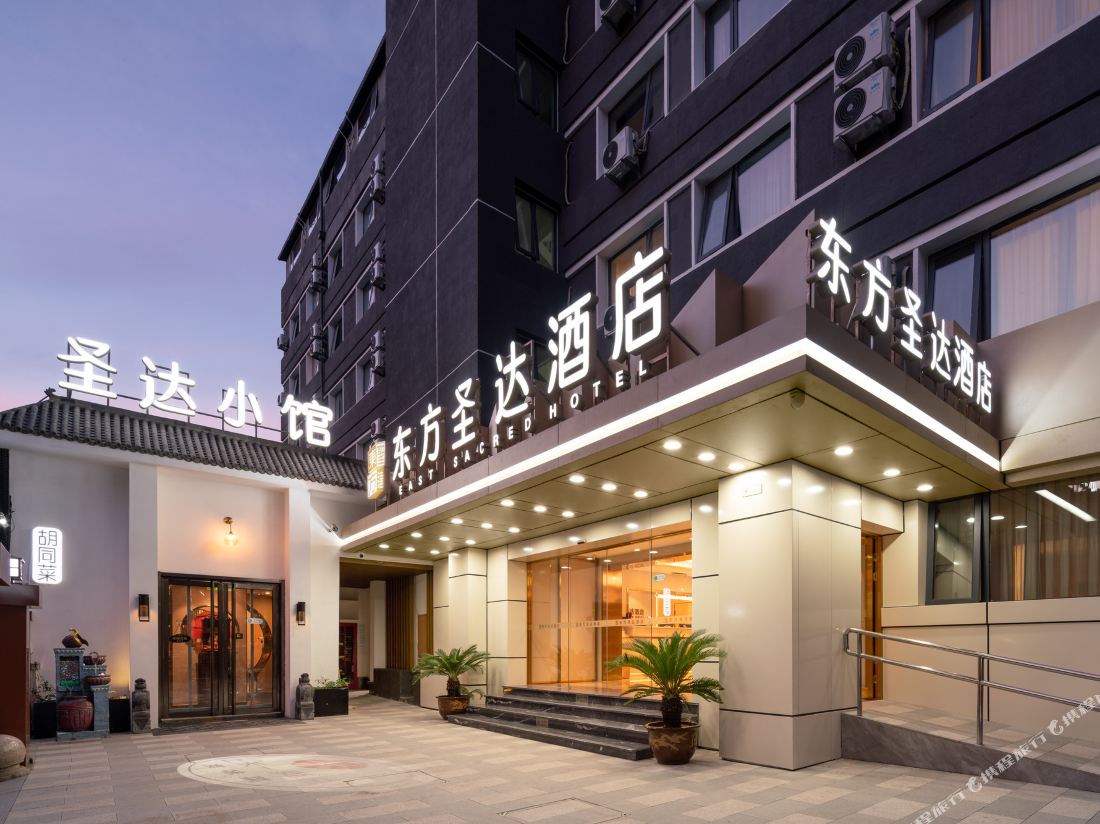 Dongfang Shengda Hotel(Near Beijing Tiananmen Square，the Forbidden City，Wangfujing Subway Station)