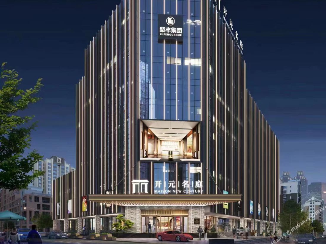 Chongqing Nan'an Kaiyuan Mingting Hotel (Nanping Wanda Pedestrian Street)