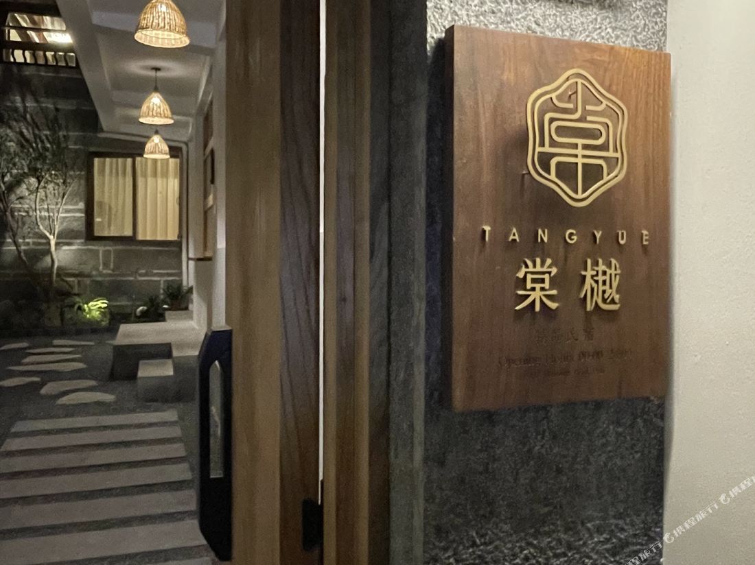 Dali ancient city Tang yue Guo feng aesthetics designer homestay